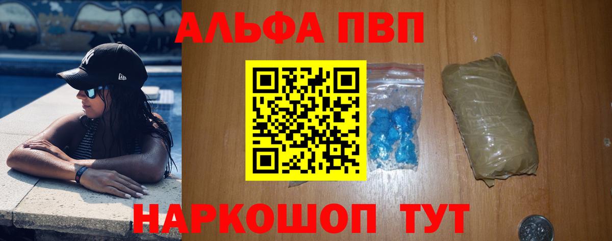Alpha-PVP мука  Alpha PVP крисы CK  Вход с VPN  Южно-Сахалинск  Alpha-PVP мука 