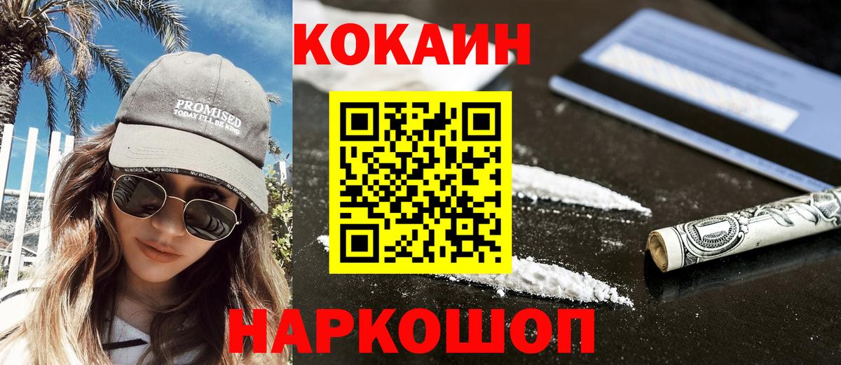 Cocaine  Кокаин 98%  Вход с VPN  Южно-Сахалинск 
