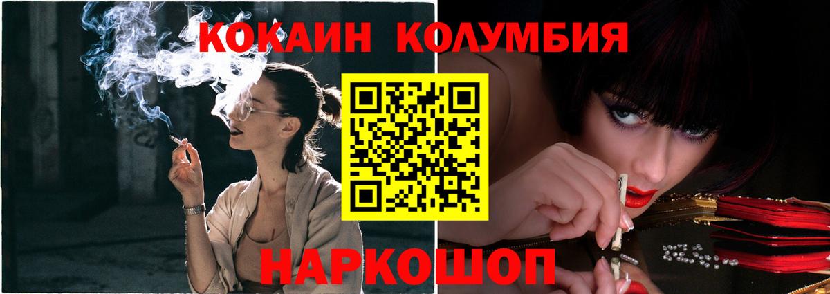 Кокаин FishScale Южно-Сахалинск