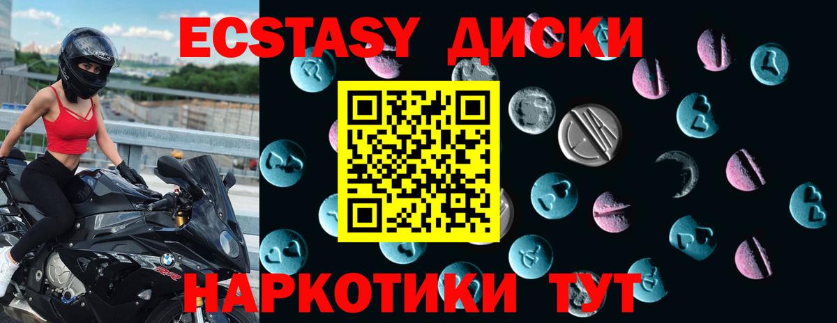 Южно-Сахалинск  Ecstasy VHQ  Экстази 280 MDMA  Ecstasy  Вход с VPN 