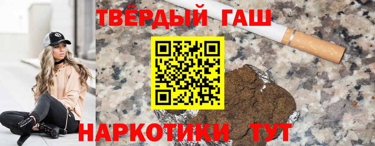 Южно-Сахалинск  ГАШИШ Ice-O-Lator  Вход с VPN  ГАШИШ убойный 