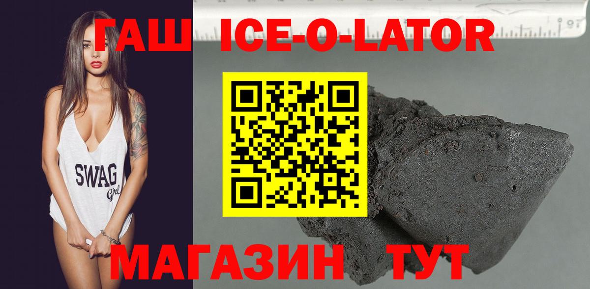 ГАШИШ Изолятор Южно-Сахалинск