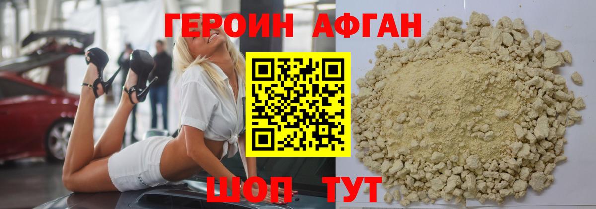 Героин белый  Героин  Южно-Сахалинск  Вход с VPN 