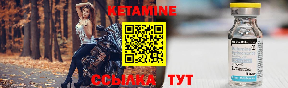 КЕТАМИН VHQ  Вход с VPN  Южно-Сахалинск 