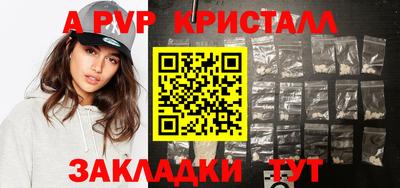 кристаллы Мариинск