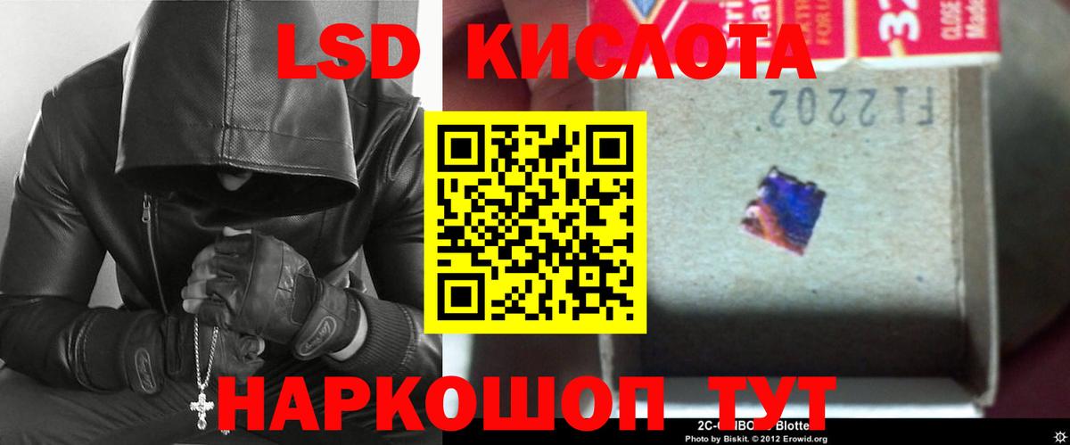 Южно-Сахалинск  ЛСД экстази ecstasy  Вход с VPN  Лсд 25 экстази кислота 
