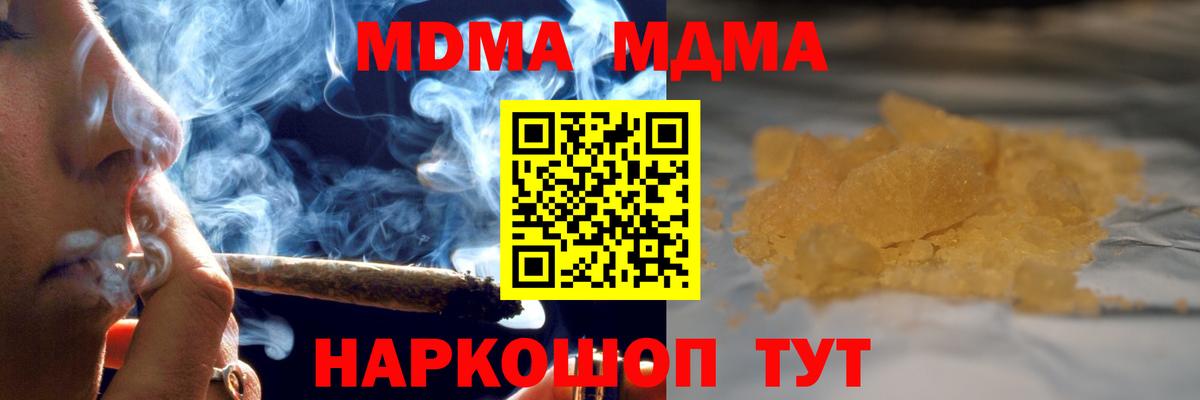МДМА VHQ Южно-Сахалинск