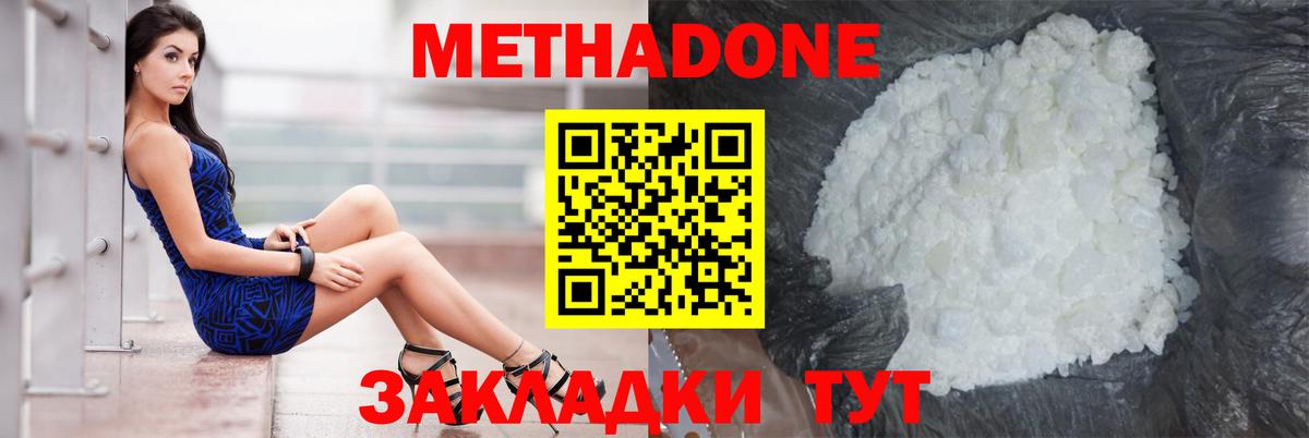 Метадон белоснежный  МЕТАДОН белоснежный  Вход с VPN  Южно-Сахалинск 