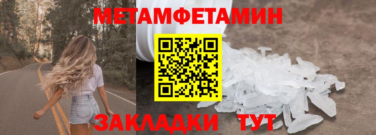 Метамфетамин пудра Южно-Сахалинск