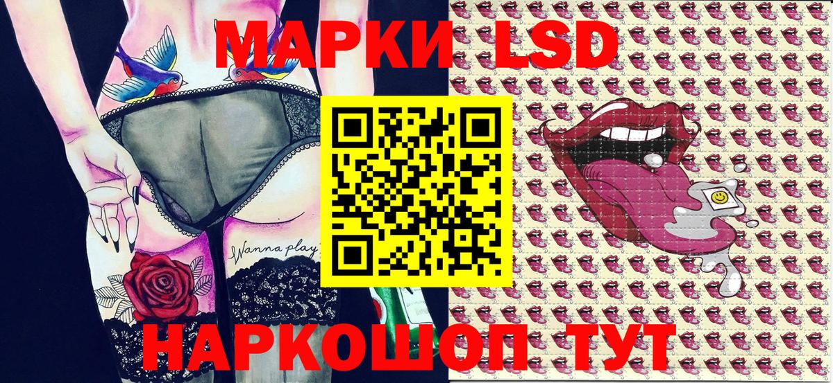 Южно-Сахалинск  Наркотические марки 1,5мг  Марки N-bome  Вход с VPN 