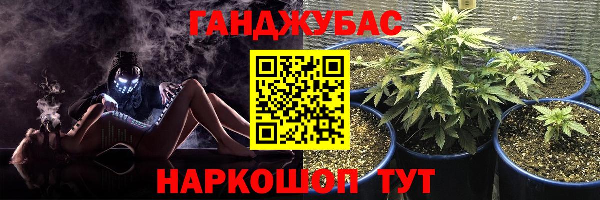 Канабис Ganja Южно-Сахалинск