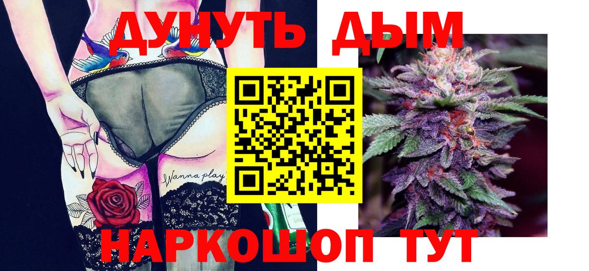 Южно-Сахалинск  Бошки марихуана AK-47  МАРИХУАНА планчик  Канабис семена  Вход с VPN 